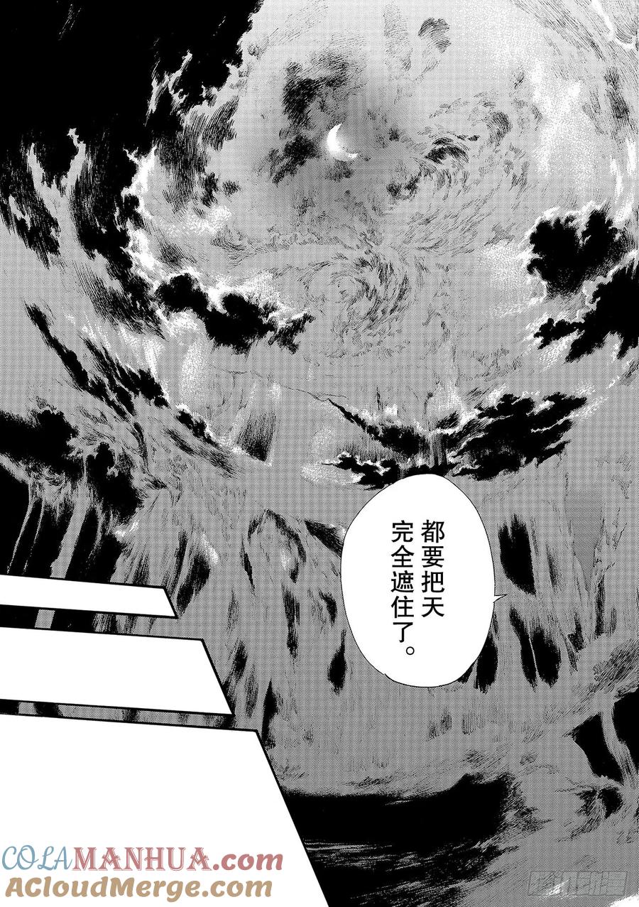 野良神 91-2 做正确之事 第21页