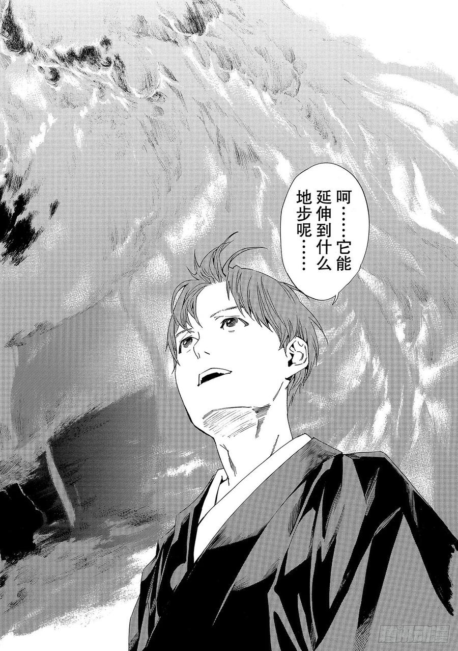 野良神 91-2 做正确之事 第20页