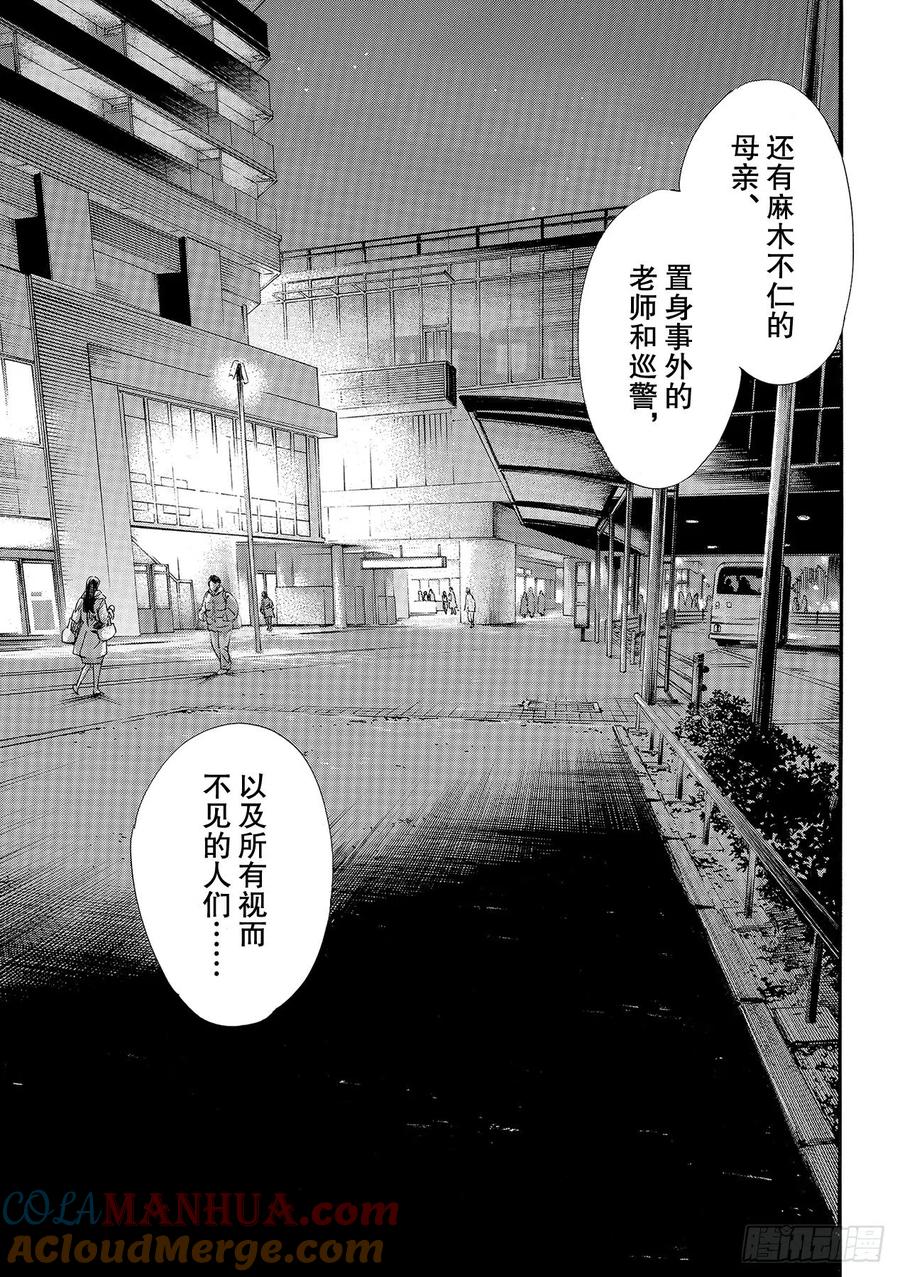 野良神 91-2 做正确之事 第11页