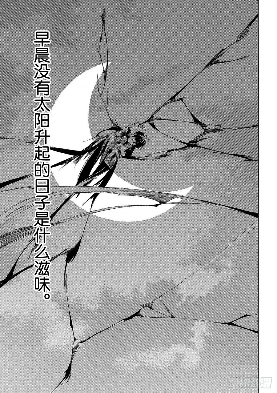 野良神 92 黎明将—— 第16页