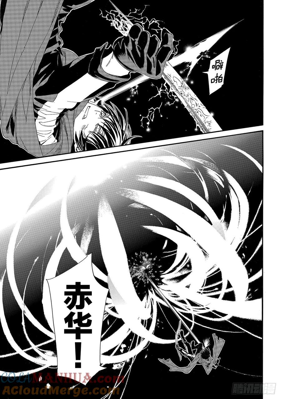 野良神 92-2 黎明将—— 第11页