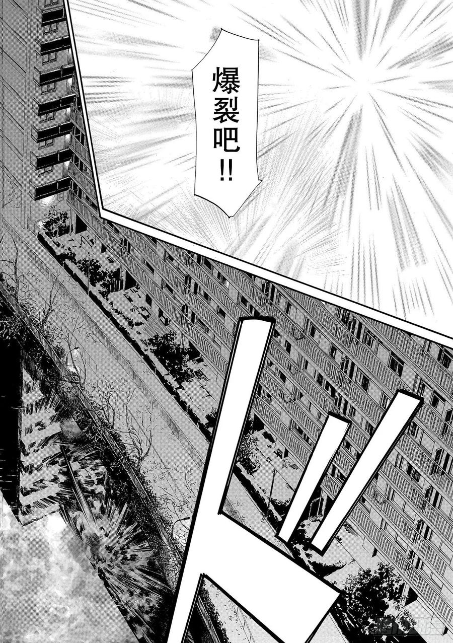野良神 92-2 黎明将—— 第12页