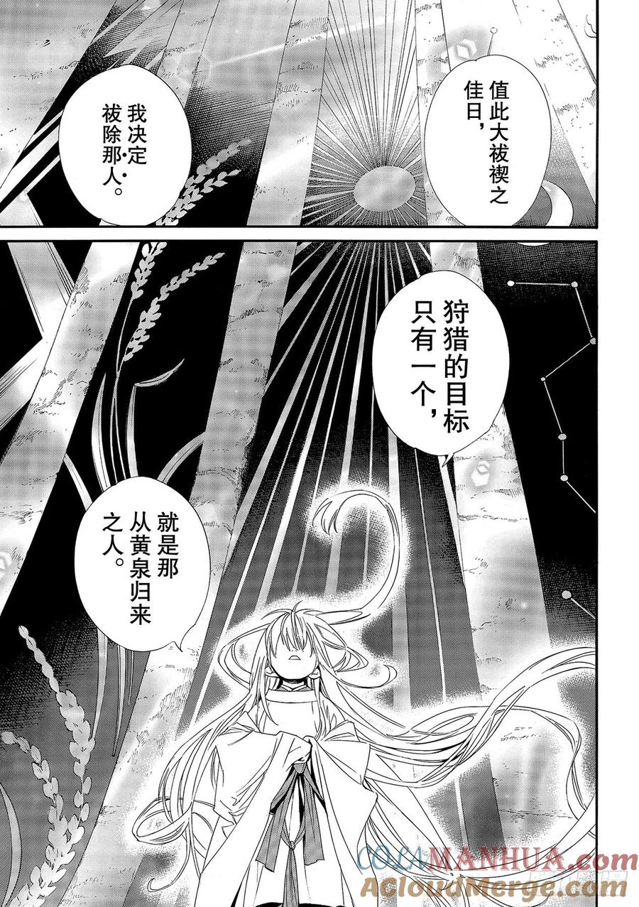 野良神 93 前方 第9页