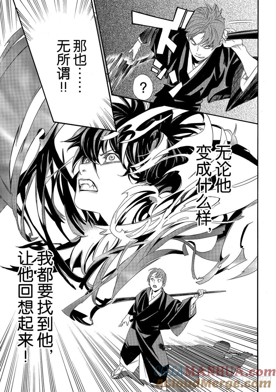 野良神 93-2 前方 第27页