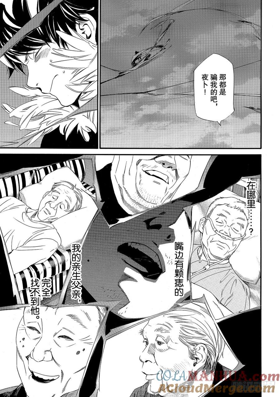 野良神 93-2 前方 第25页