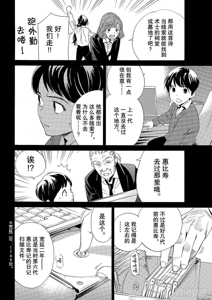 野良神 93-2 前方 第18页