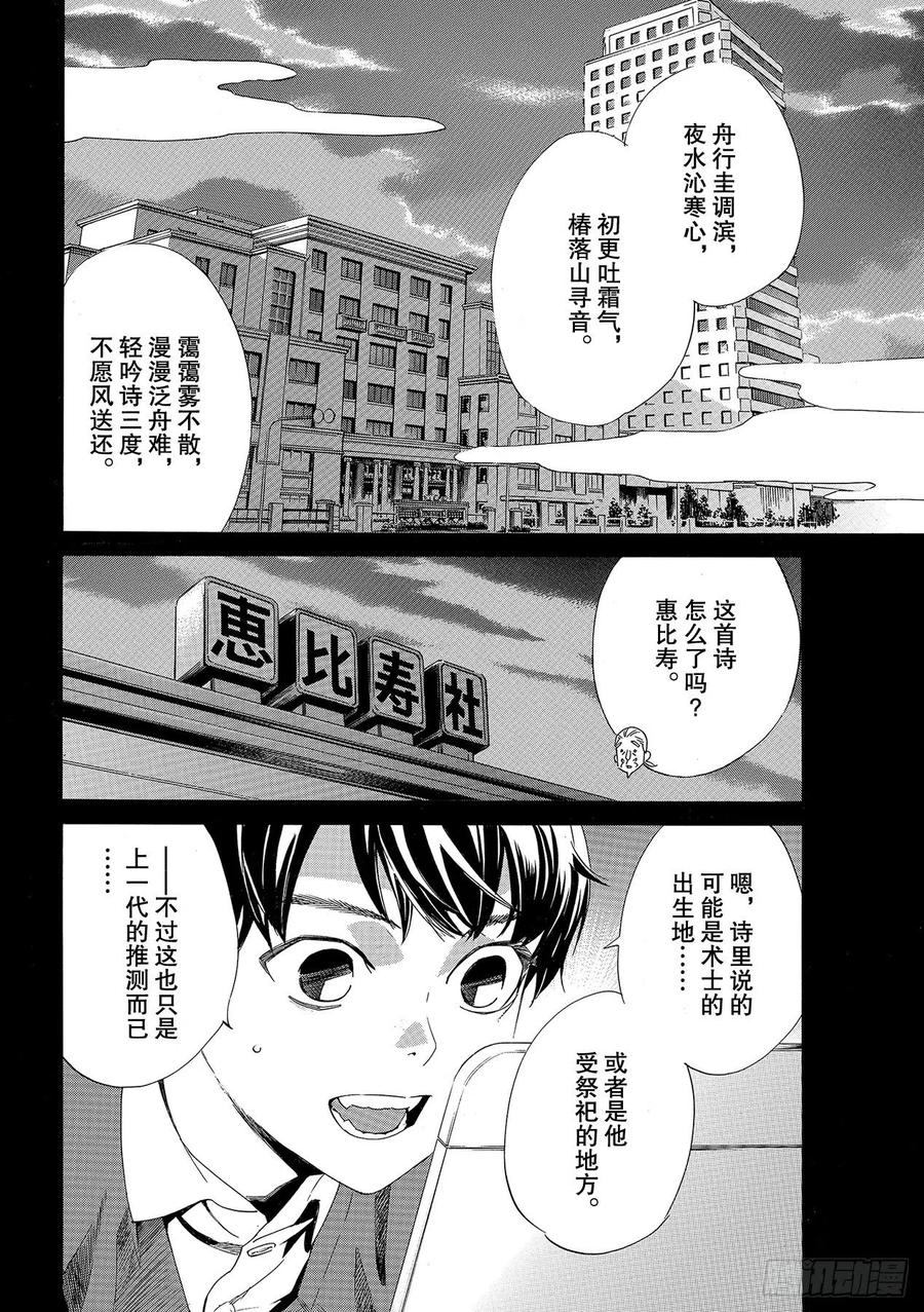 野良神 93-2 前方 第16页