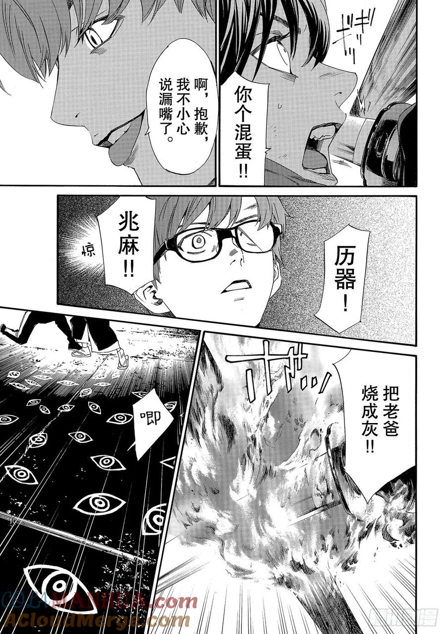 野良神 93-2 前方 第7页