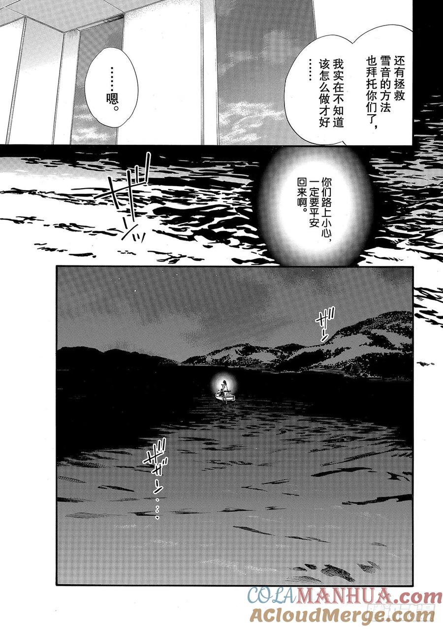 野良神 93-2 前方 第23页