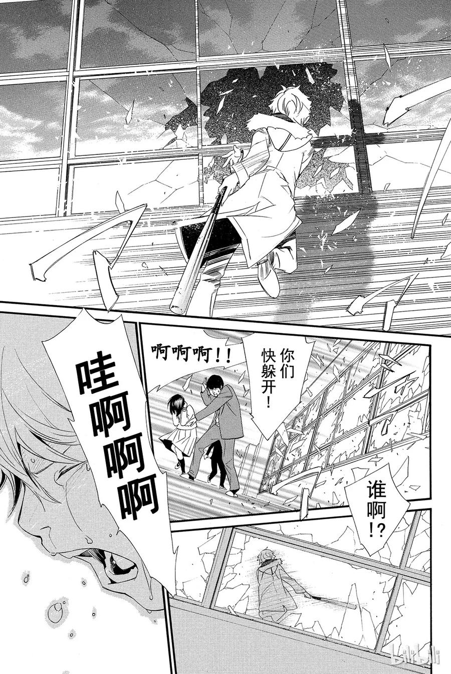 野良神 010 跨越那条线 第35页