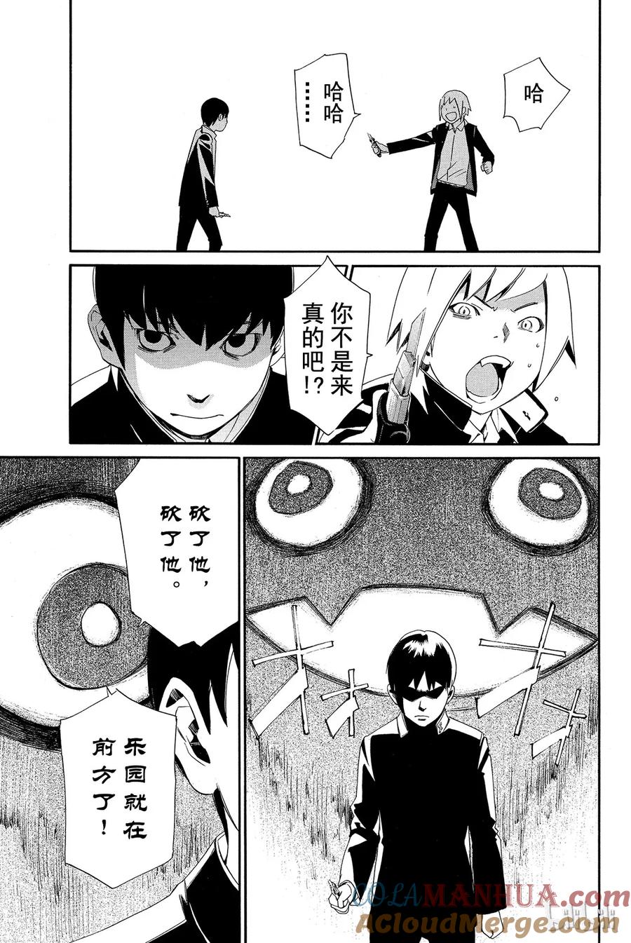 野良神 010 跨越那条线 第25页