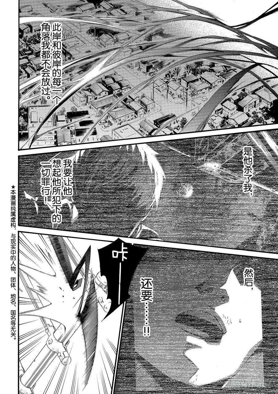 野良神 94 希望 第2页
