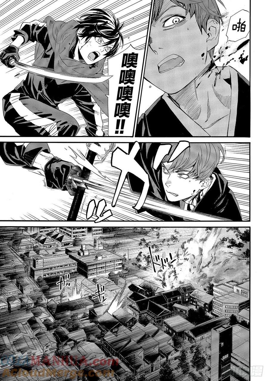 野良神 94 希望 第15页