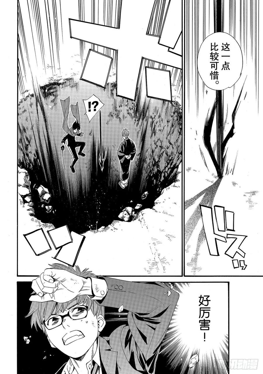 野良神 94 希望 第18页