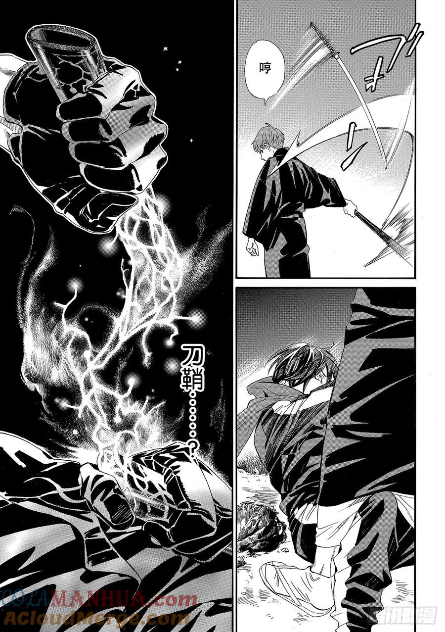 野良神 94 希望 第13页