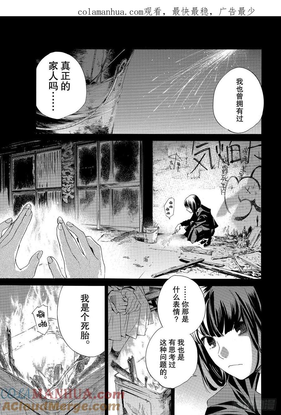 野良神 94-2 希望 第1页