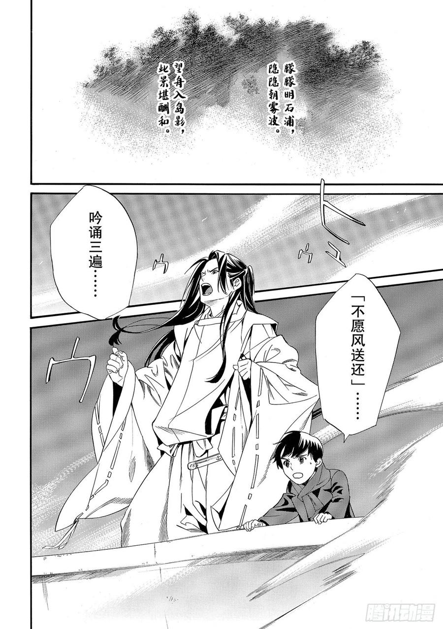 野良神 95 包围网 第8页
