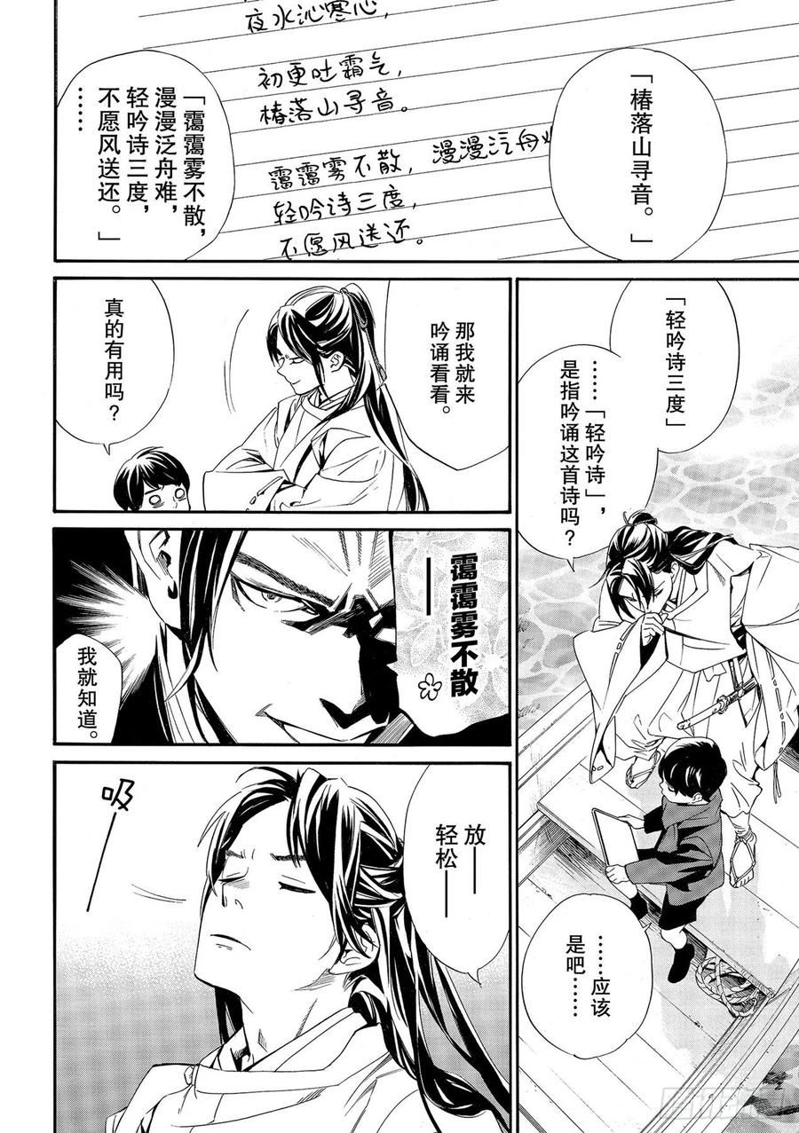 野良神 95 包围网 第4页