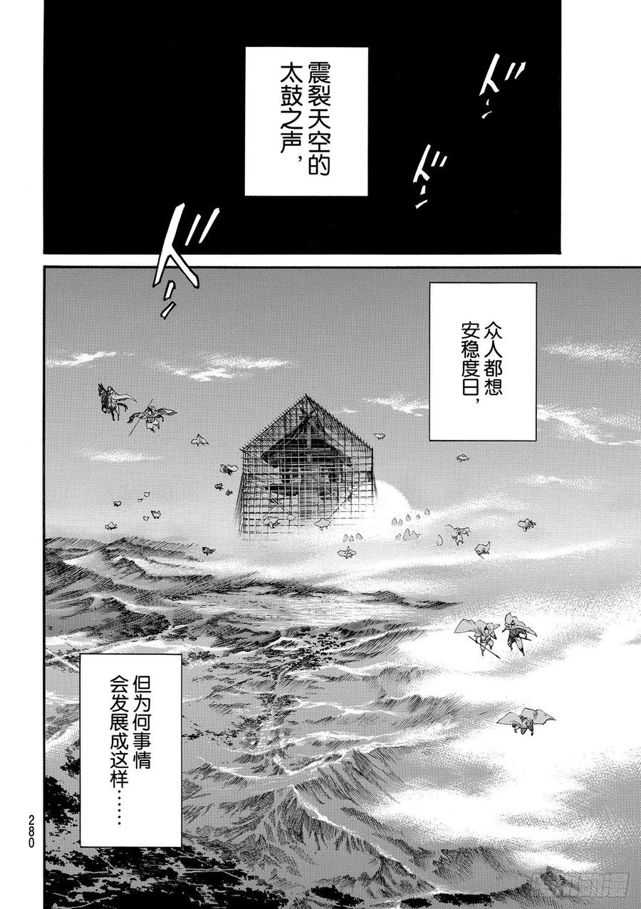 野良神 95 包围网 第12页