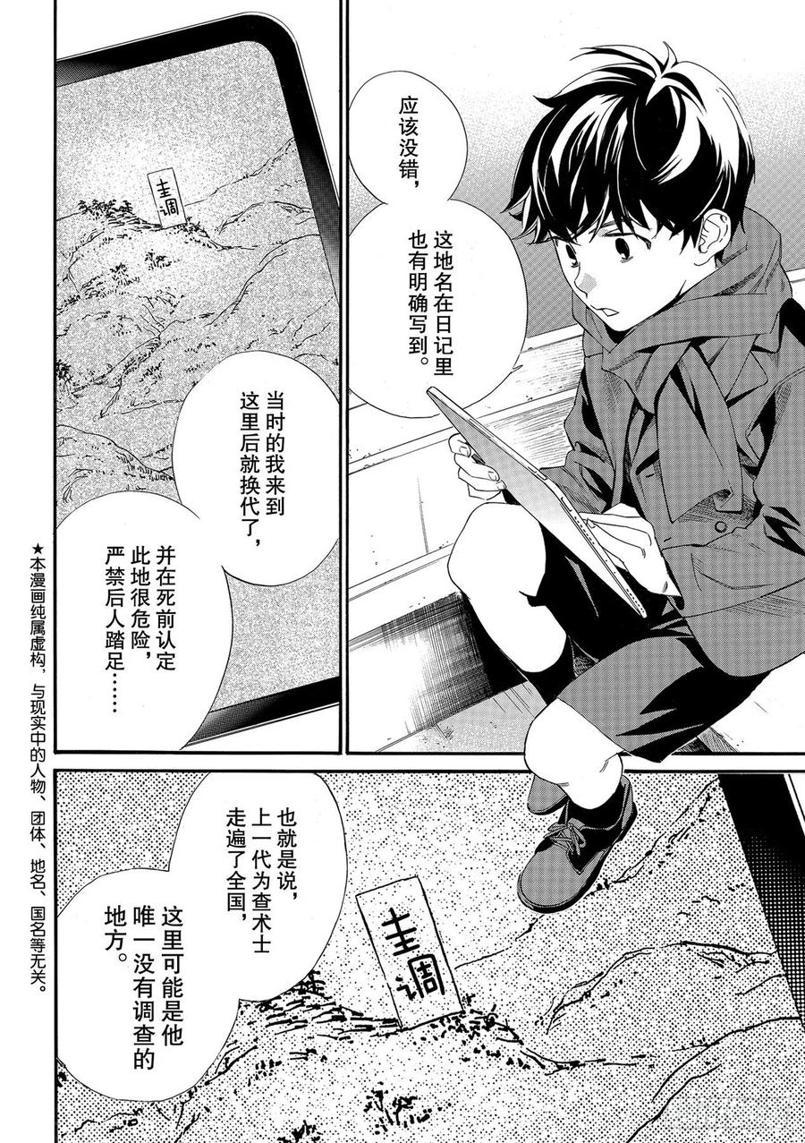 野良神 95 包围网 第2页