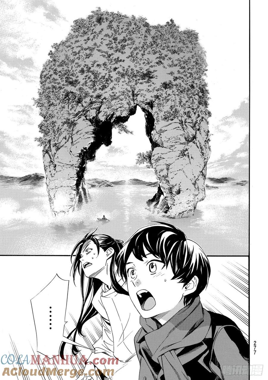 野良神 95 包围网 第9页