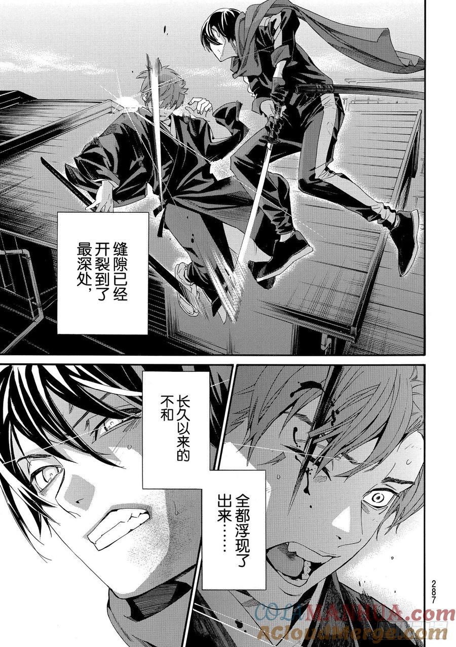 野良神 95 包围网 第19页
