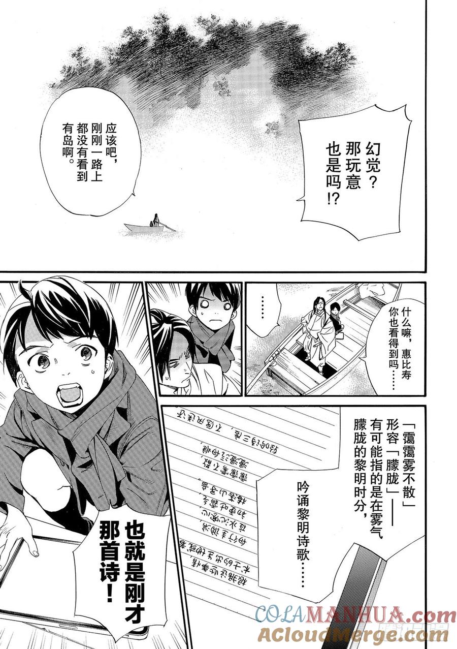 野良神 95 包围网 第7页