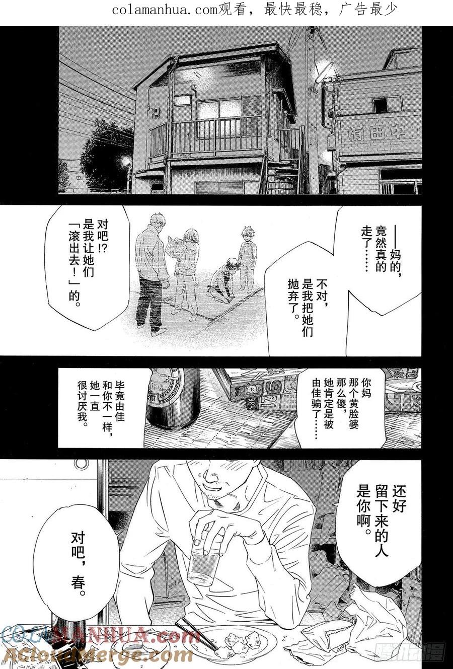 野良神 95-2 包围网 第1页