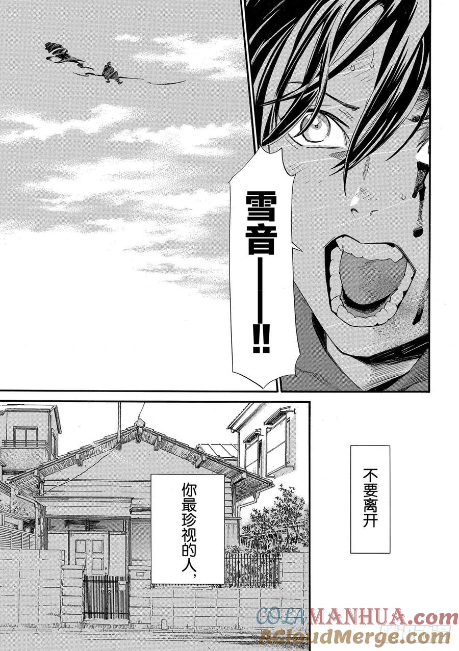 野良神 95-2 包围网 第19页