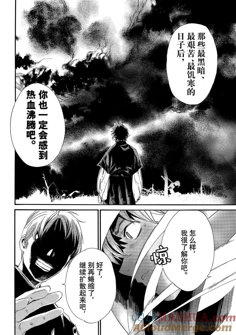 野良神 96 呼唤名字 第21页