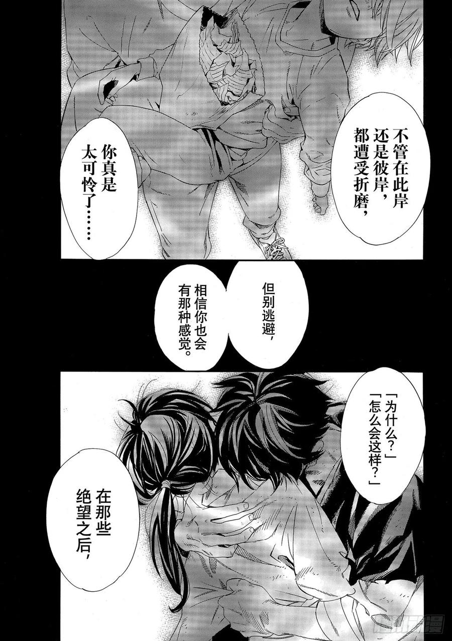 野良神 96 呼唤名字 第20页