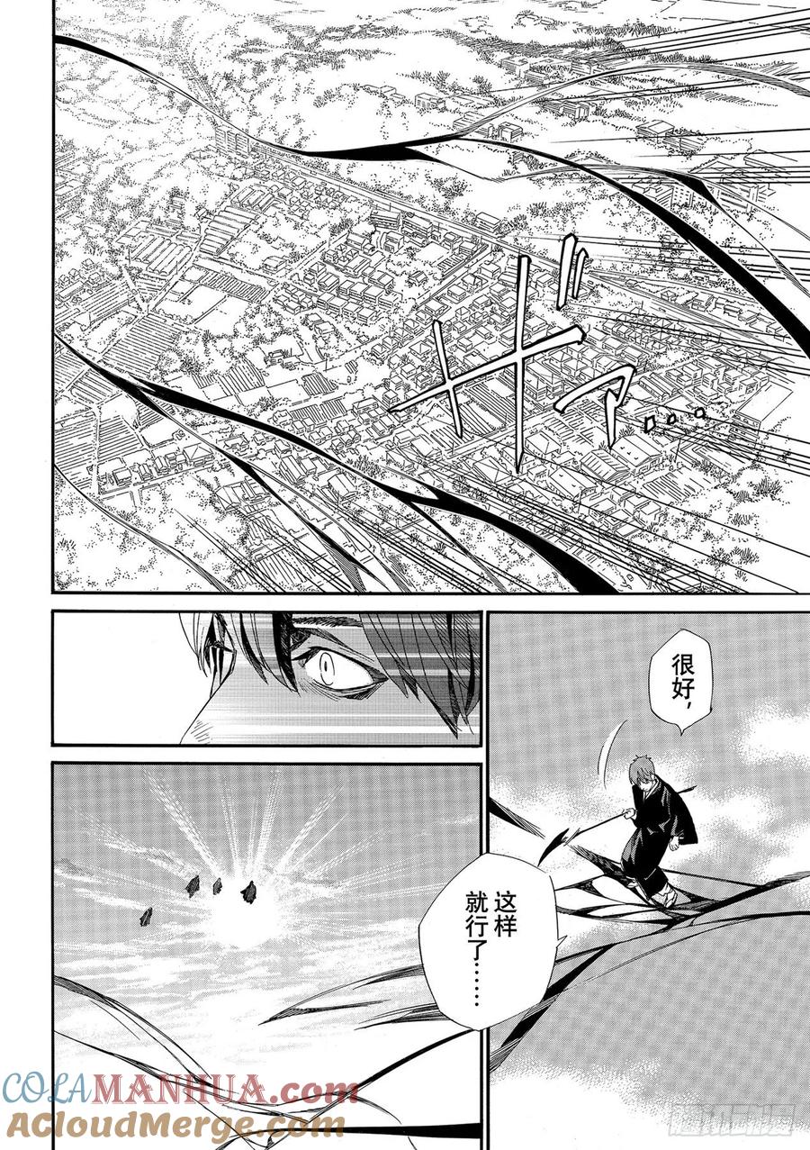 野良神 96 呼唤名字 第23页