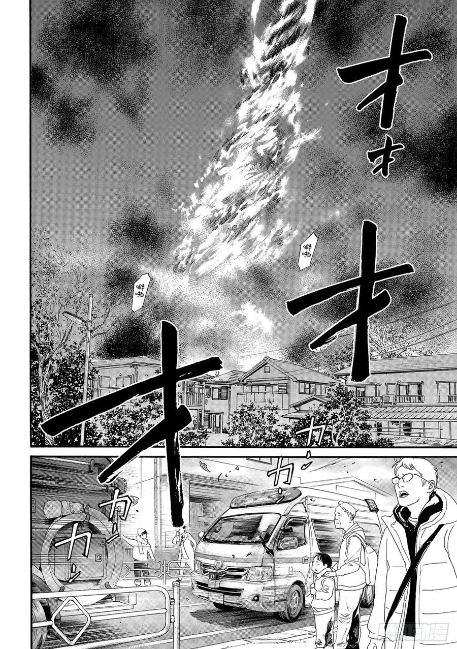 野良神 96-2 呼唤名字 第10页
