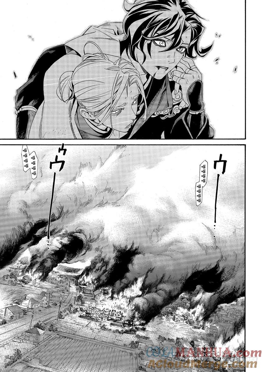 野良神 97 救世主 第11页