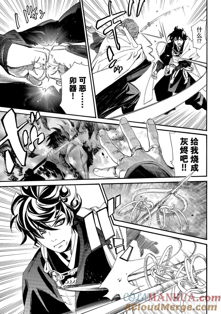 野良神 97 救世主 第5页