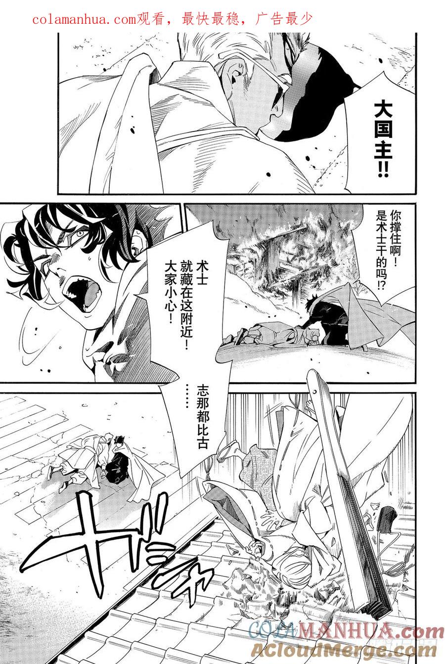 野良神 97 救世主 第1页