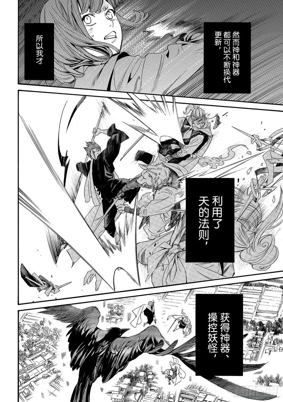 野良神 98 理 第8页