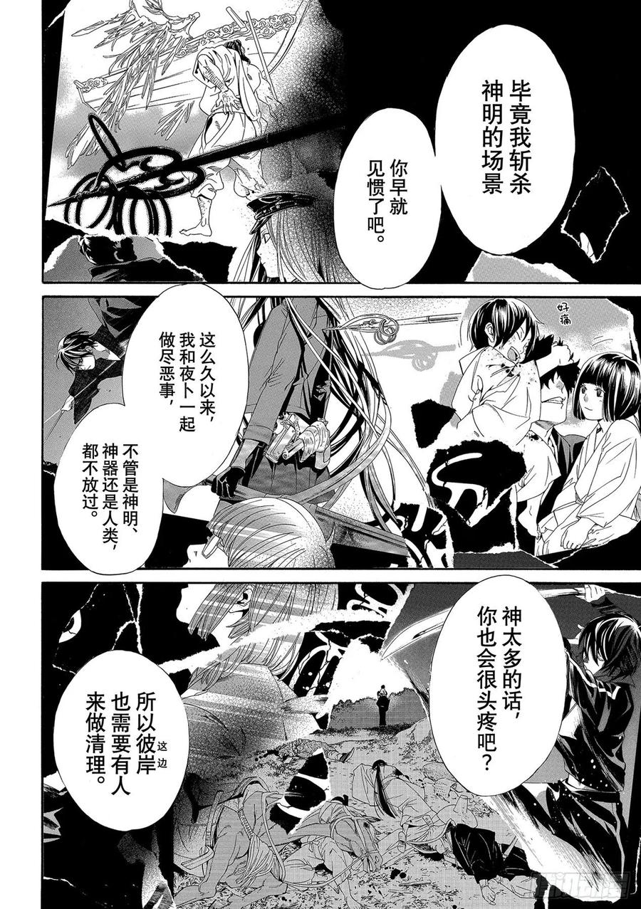野良神 98 理 第14页