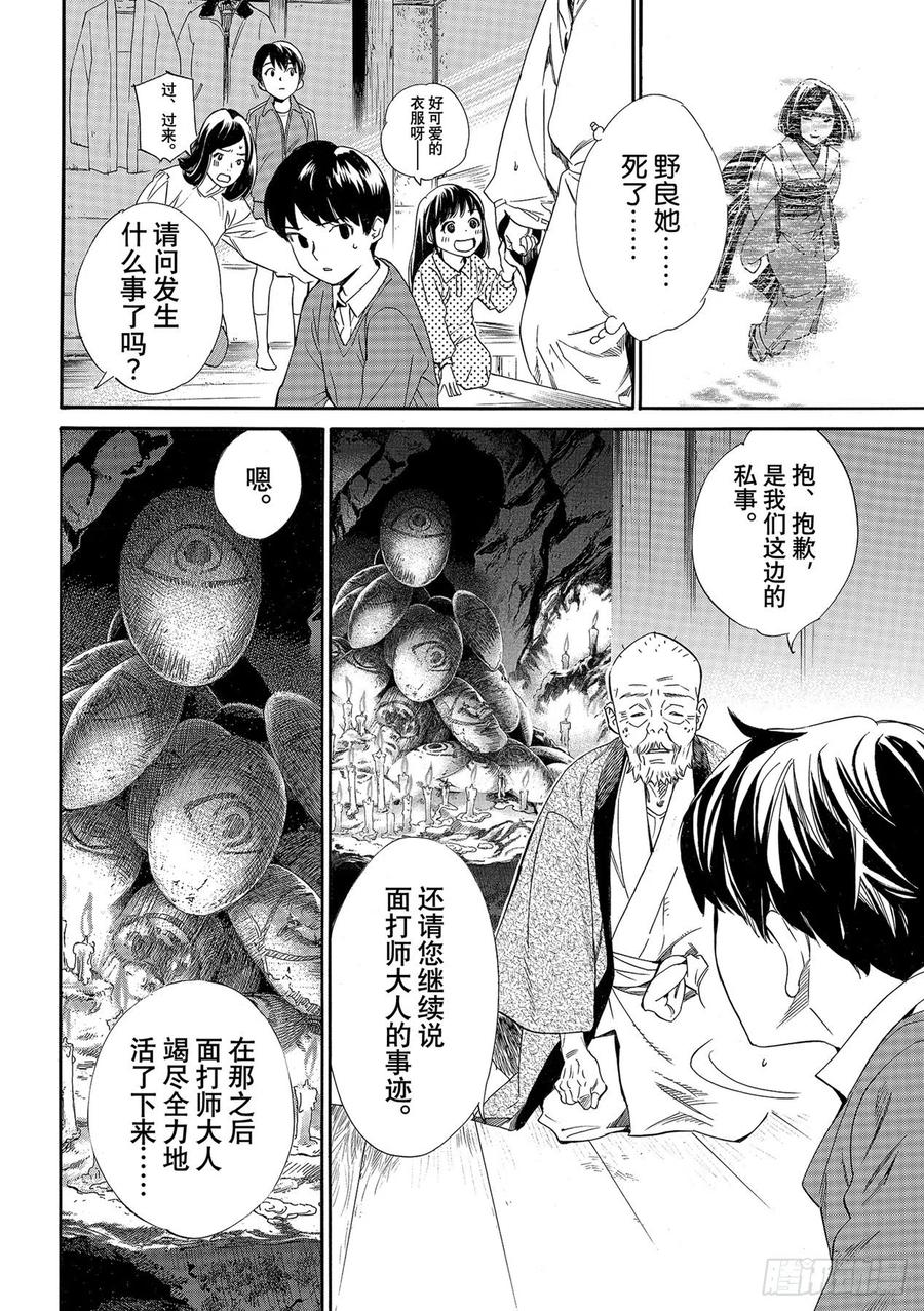 野良神 98 理 第22页