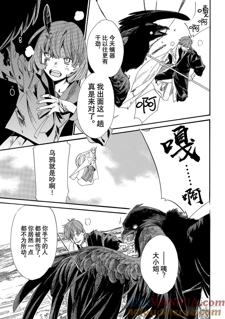 野良神 98 理 第13页