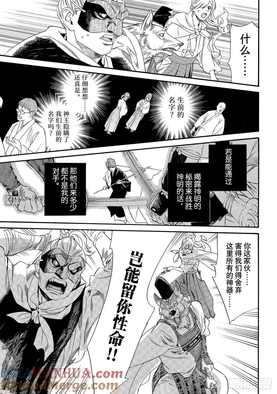 野良神 98 理 第7页