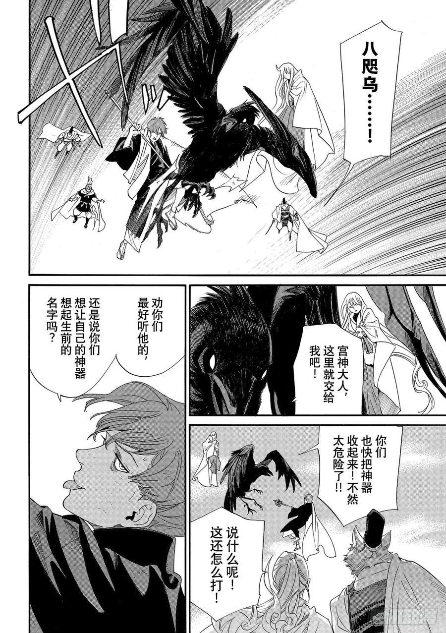 野良神 98 理 第6页