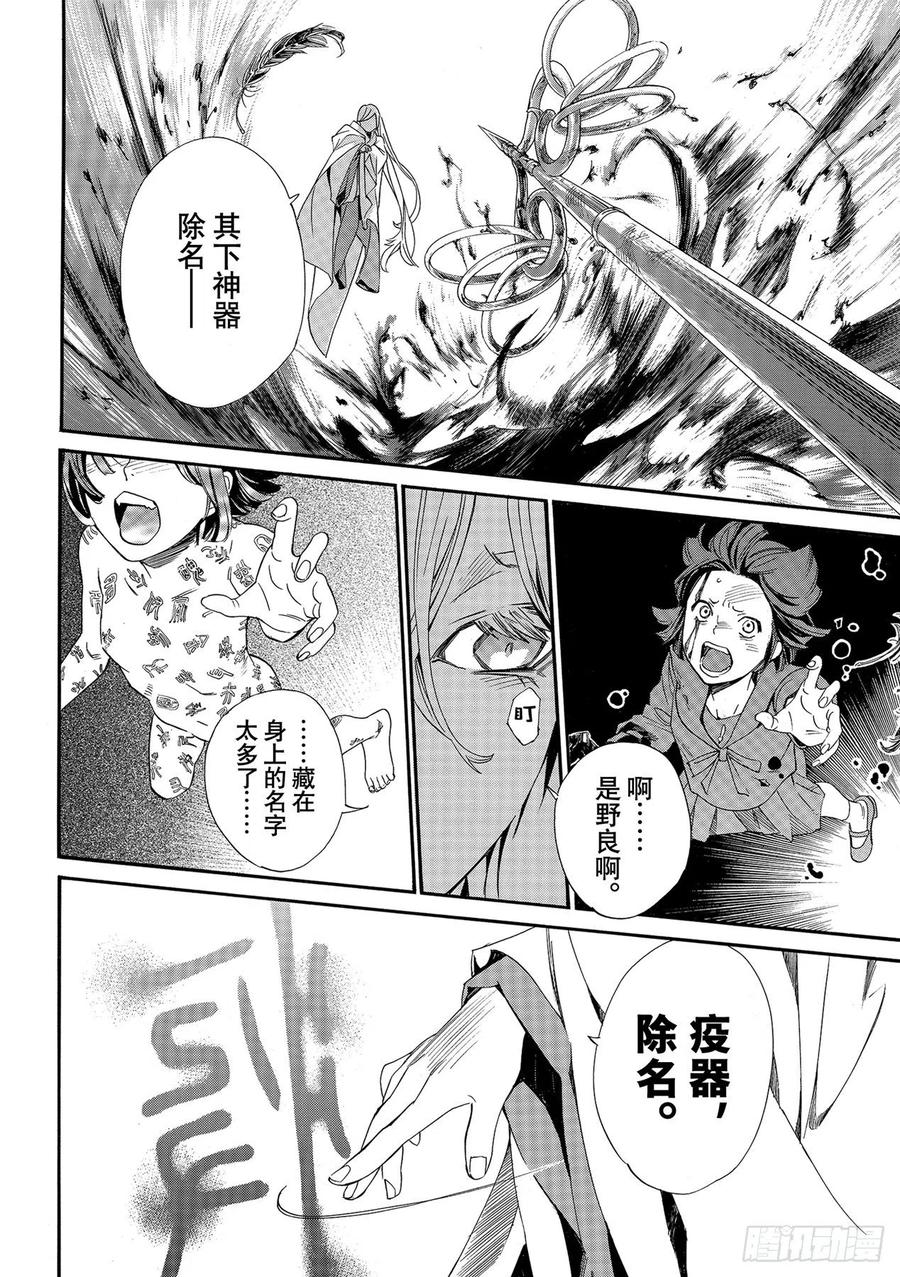 野良神 98 理 第18页