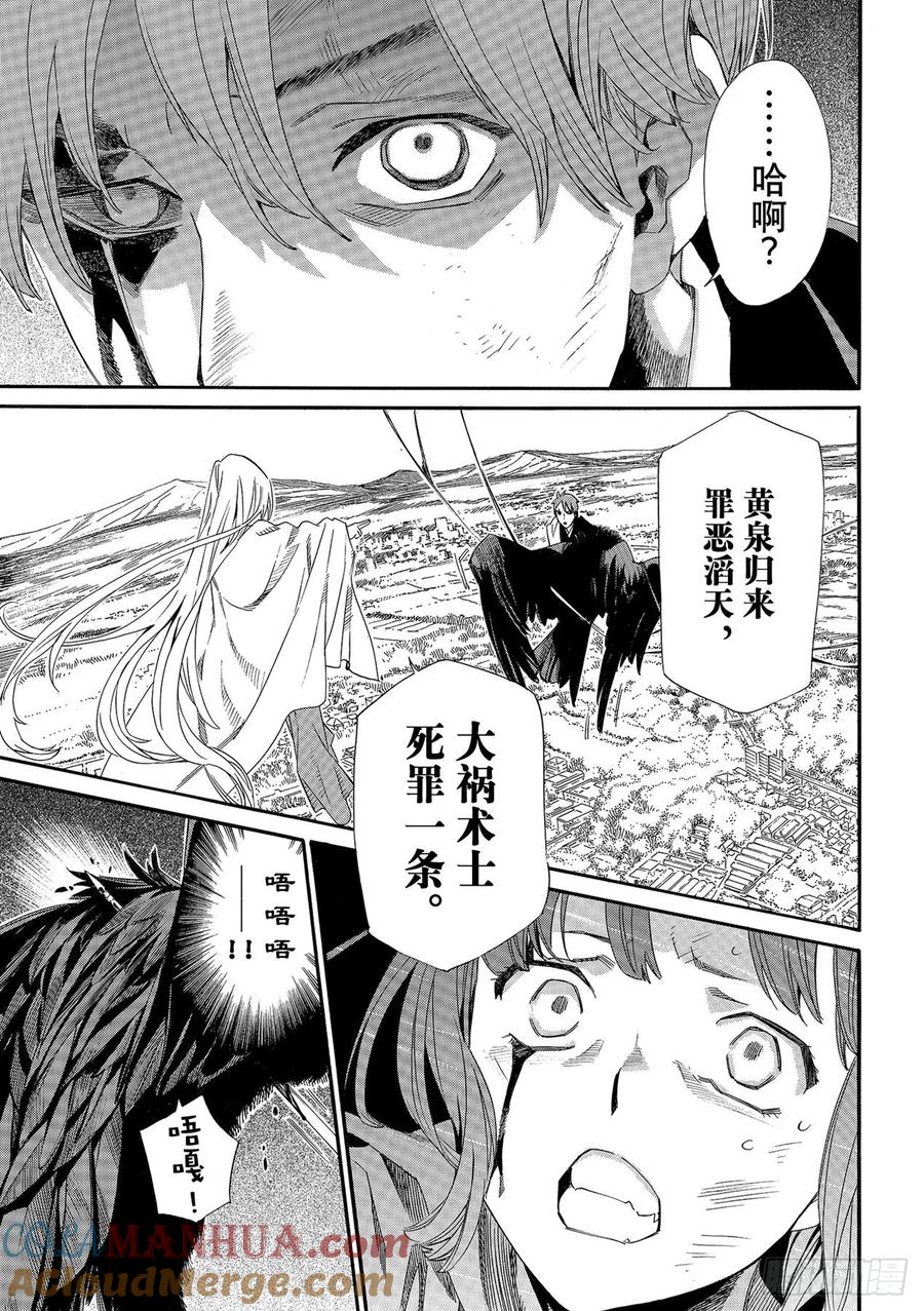 野良神 98 理 第17页