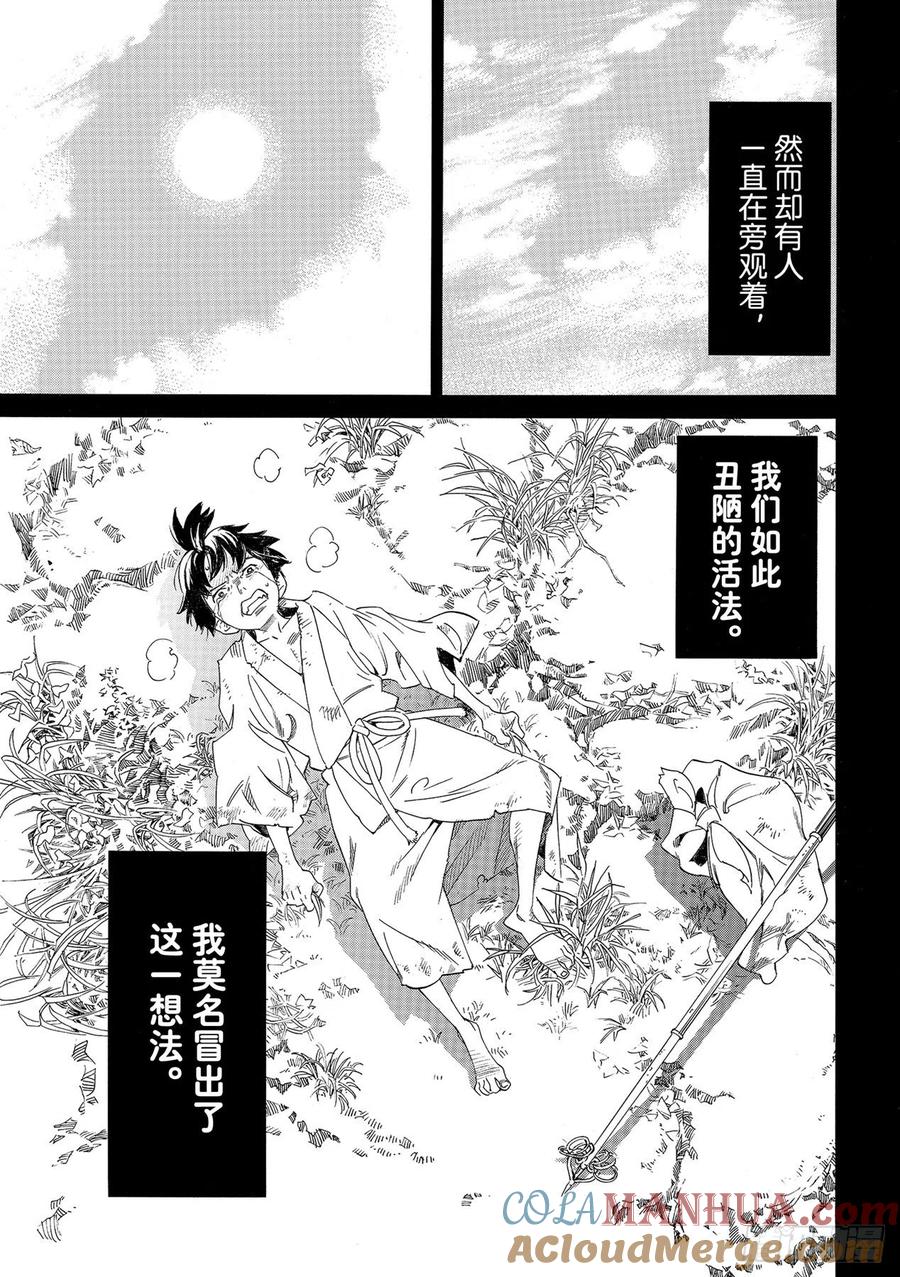 野良神 98 理 第3页