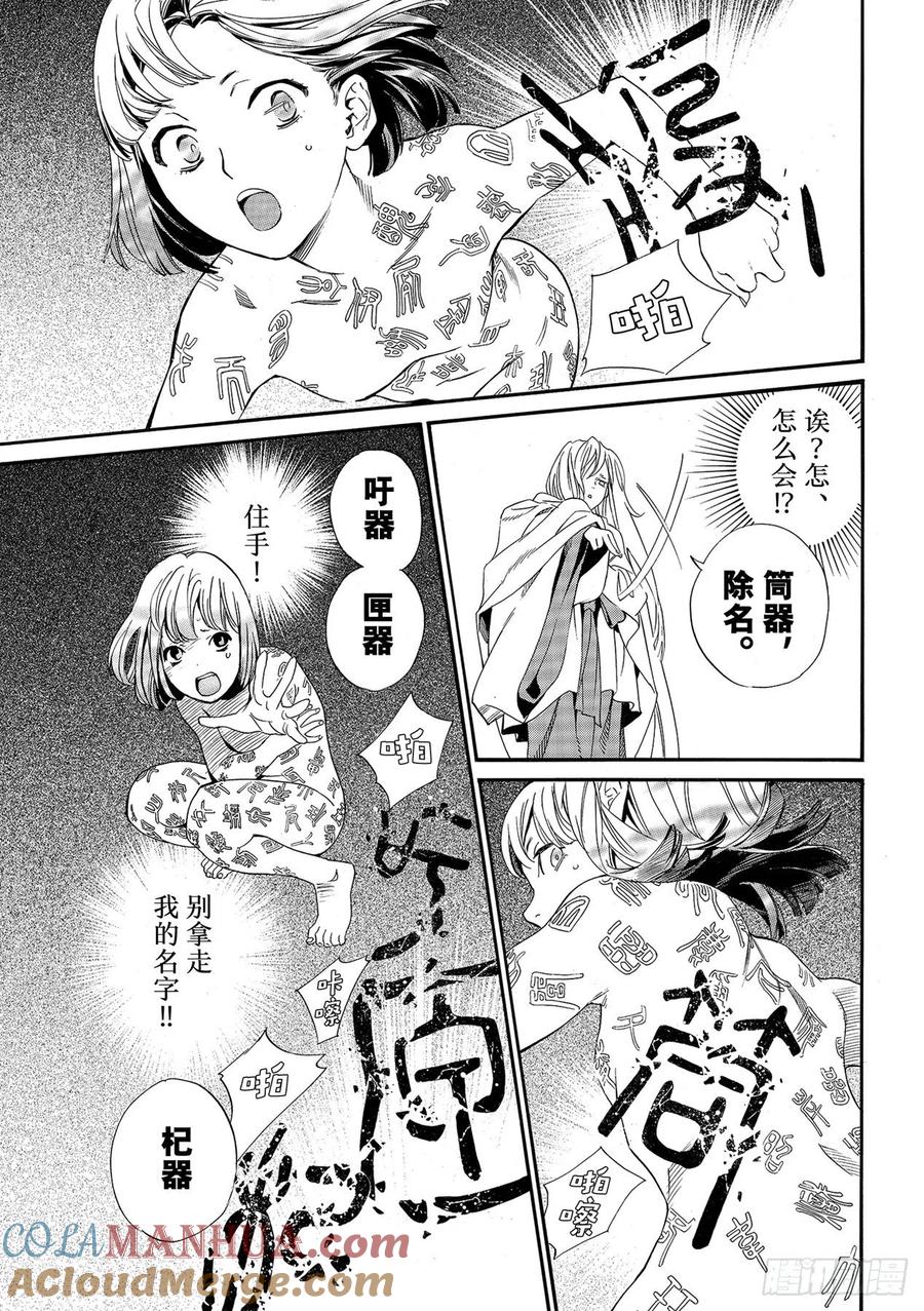 野良神 98 理 第19页