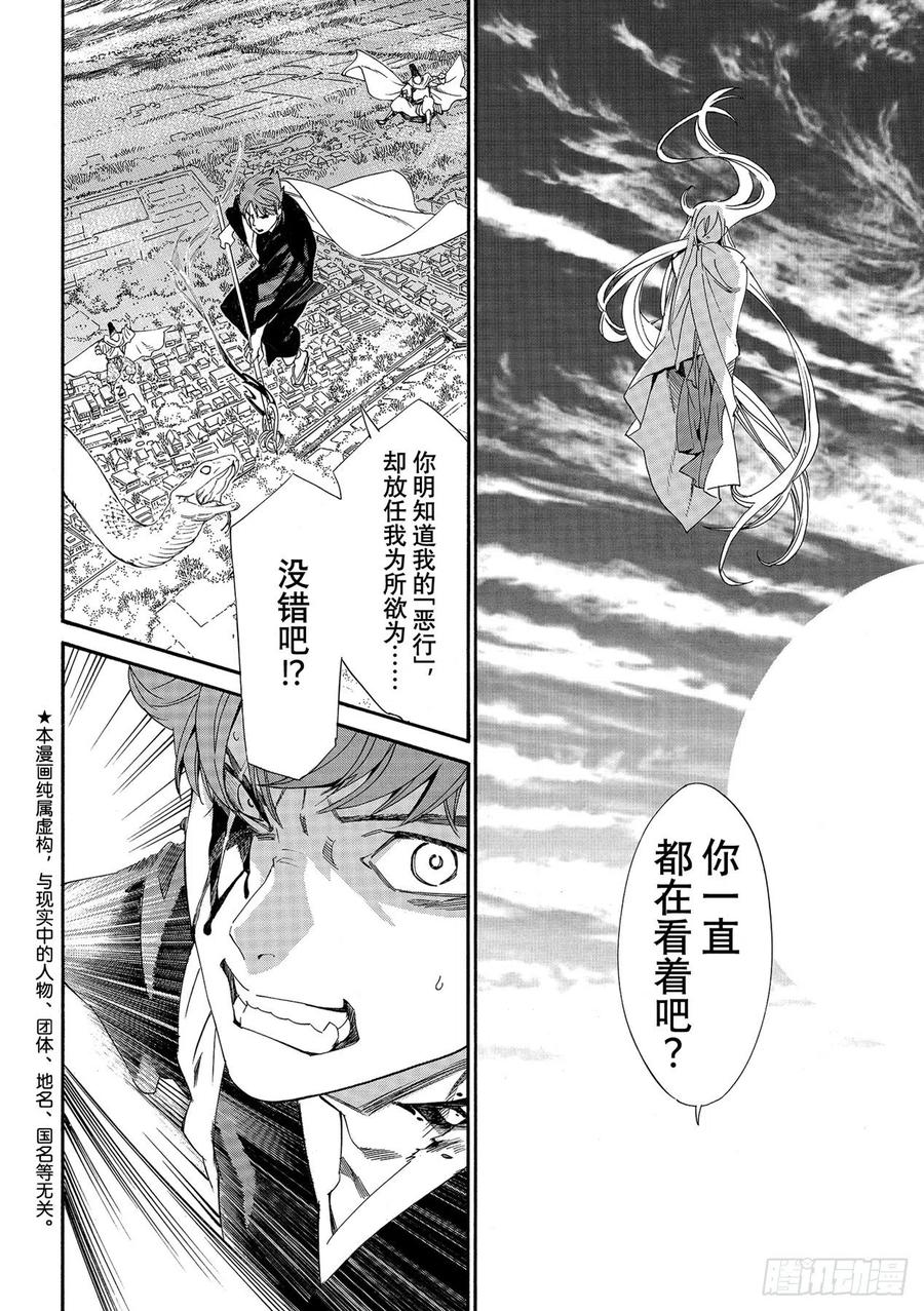 野良神 98 理 第4页
