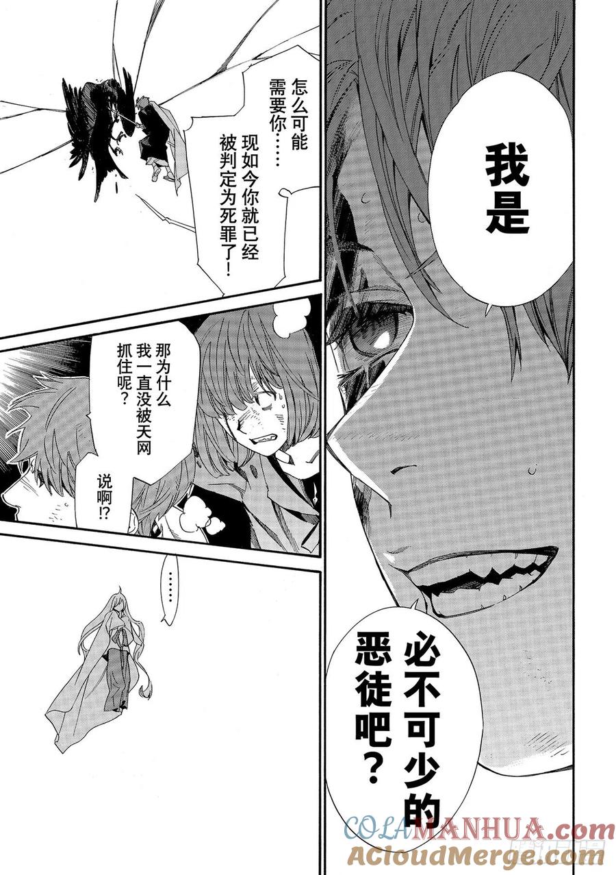 野良神 98 理 第15页