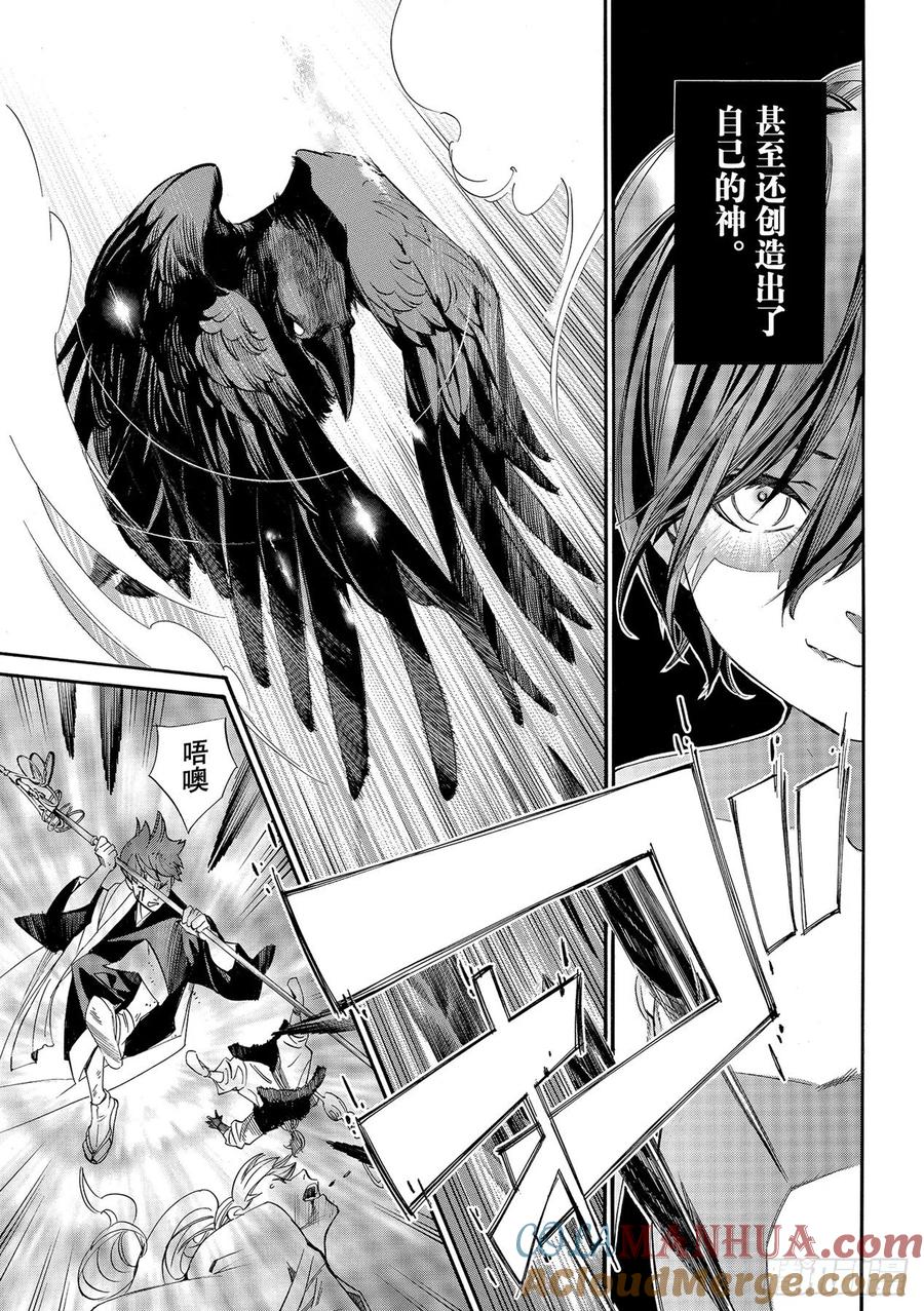 野良神 98 理 第9页