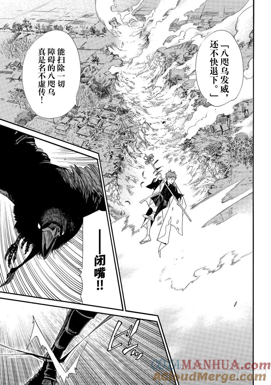 野良神 98 理 第11页